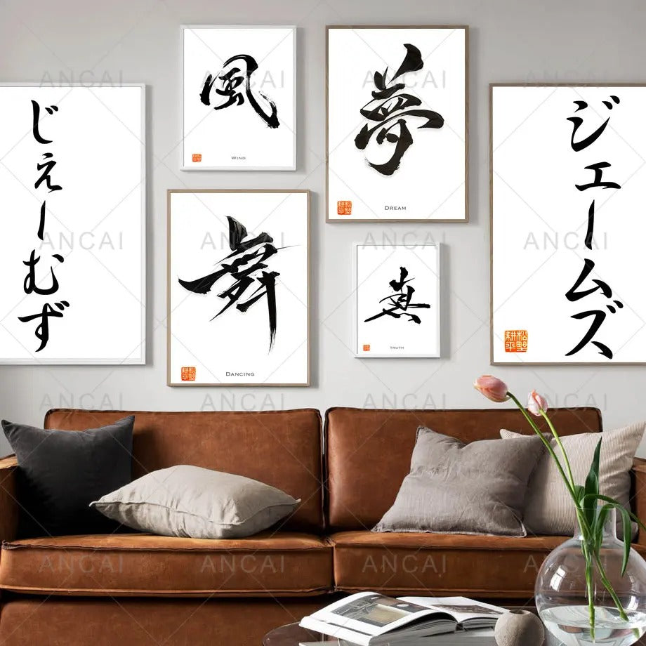 Japanese Kanji Dream Wall Poster Print